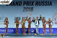 Гран-при России IFBB Elite Pro - 2018