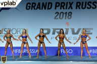 Гран-при России IFBB Elite Pro - 2018