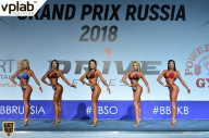 Гран-при России IFBB Elite Pro - 2018