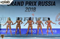 Гран-при России IFBB Elite Pro - 2018