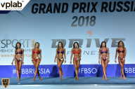 Гран-при России IFBB Elite Pro - 2018