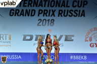 Гран-при России IFBB Elite Pro - 2018