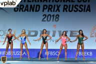 Гран-при России IFBB Elite Pro - 2018
