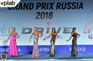 Гран-при России IFBB Elite Pro - 2018