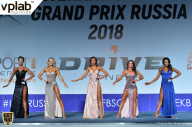 Гран-при России IFBB Elite Pro - 2018