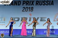 Гран-при России IFBB Elite Pro - 2018