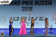 Гран-при России IFBB Elite Pro - 2018