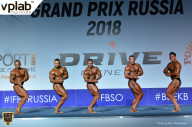 Гран-при России IFBB Elite Pro - 2018