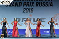 Гран-при России IFBB Elite Pro - 2018