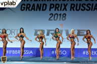 Гран-при России IFBB Elite Pro - 2018