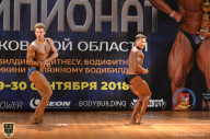 Чемпионат Московской области по бодибилдингу - 2018