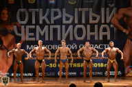 Чемпионат Московской области по бодибилдингу - 2018