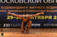 Чемпионат Московской области по бодибилдингу - 2018