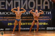 Чемпионат Московской области по бодибилдингу - 2018