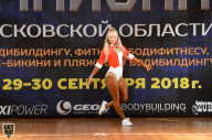 Чемпионат Московской области по бодибилдингу - 2018
