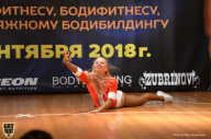 Чемпионат Московской области по бодибилдингу - 2018