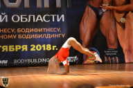 Чемпионат Московской области по бодибилдингу - 2018