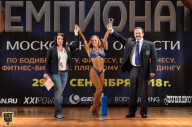 Чемпионат Московской области по бодибилдингу - 2018