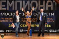 Чемпионат Московской области по бодибилдингу - 2018
