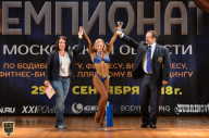 Чемпионат Московской области по бодибилдингу - 2018