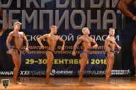 Чемпионат Московской области по бодибилдингу - 2018