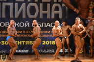 Чемпионат Московской области по бодибилдингу - 2018