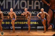 Чемпионат Московской области по бодибилдингу - 2018
