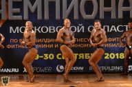 Чемпионат Московской области по бодибилдингу - 2018