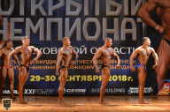 Чемпионат Московской области по бодибилдингу - 2018