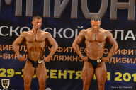 Чемпионат Московской области по бодибилдингу - 2018