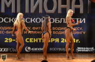 Чемпионат Московской области по бодибилдингу - 2018