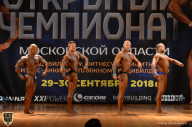 Чемпионат Московской области по бодибилдингу - 2018