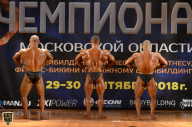 Чемпионат Московской области по бодибилдингу - 2018