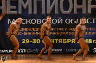 Чемпионат Московской области по бодибилдингу - 2018