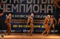 Чемпионат Московской области по бодибилдингу - 2018