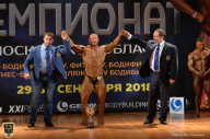 Чемпионат Московской области по бодибилдингу - 2018