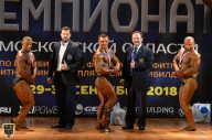Чемпионат Московской области по бодибилдингу - 2018