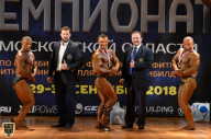 Чемпионат Московской области по бодибилдингу - 2018