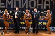 Чемпионат Московской области по бодибилдингу - 2018