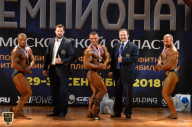 Чемпионат Московской области по бодибилдингу - 2018