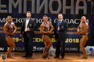 Чемпионат Московской области по бодибилдингу - 2018