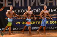 Чемпионат Московской области по бодибилдингу - 2018