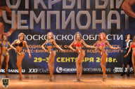 Чемпионат Московской области по бодибилдингу - 2018