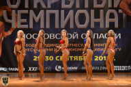 Чемпионат Московской области по бодибилдингу - 2018