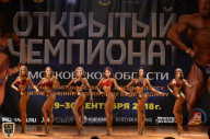 Чемпионат Московской области по бодибилдингу - 2018