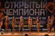 Чемпионат Московской области по бодибилдингу - 2018
