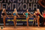 Чемпионат Московской области по бодибилдингу - 2018
