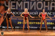Чемпионат Московской области по бодибилдингу - 2018