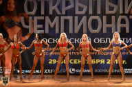 Чемпионат Московской области по бодибилдингу - 2018