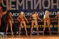 Чемпионат Московской области по бодибилдингу - 2018